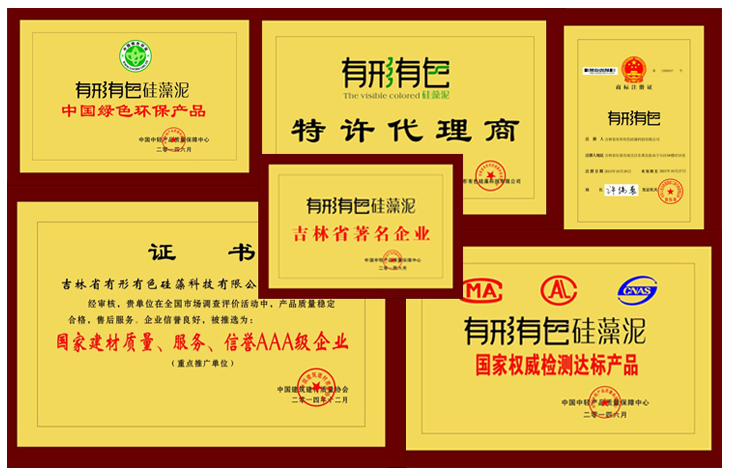 长春硅藻泥，硅藻泥装修，硅藻泥装修背景图，硅藻泥加盟，硅藻泥价格，有形有色硅藻泥资质，长春硅藻泥厂家，硅藻泥哪家好，硅藻泥品牌 