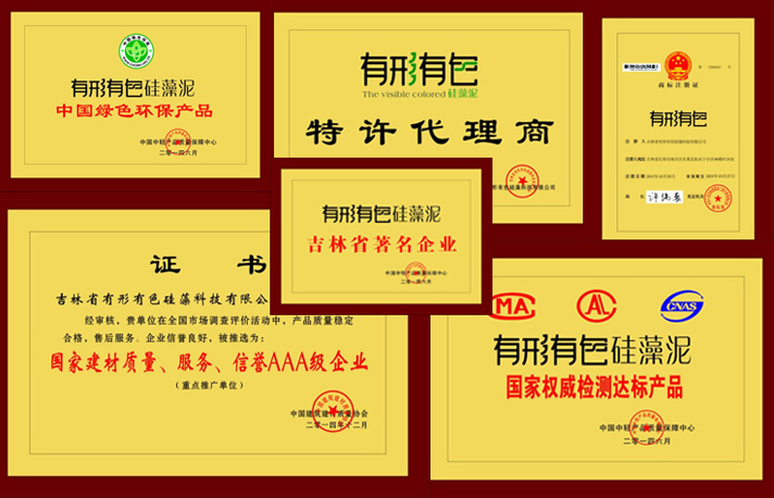 硅藻泥，硅藻泥装修，硅藻泥装修背景图，硅藻泥加盟，硅藻泥价格，有形有色硅藻泥资质，长春硅藻泥厂家，硅藻泥哪家好，硅藻泥品牌 
